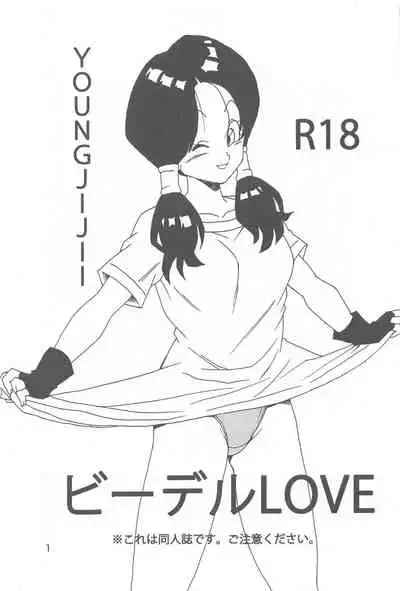 [Monkees (YoungJiJii)] Videl LOVE (Dragon Ball Z) [English]