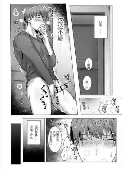 [Nugget bun Nageya-san (Nugget)] Himitsu ni Otsu | 秘密堕落 [Chinese] [Digital]