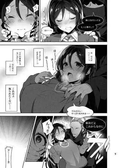 Love na Idol Matome Hon