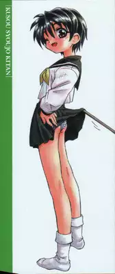 [Unno Hotaru] Kuusou Shoujo Kitan