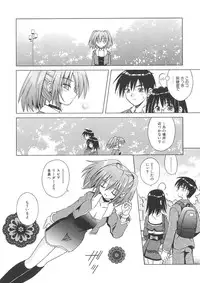 [Matra Milan] Angelical Pendulum Vol. 1