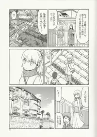 (C85) [Wakuwaku Doubutsuen (Tennouji Kitsune)] Echiina!! 2 (Upotte!!)