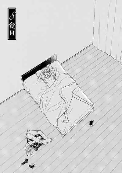 Nikushoku Kumikyoku | 肉食组曲 Ch. 1-8