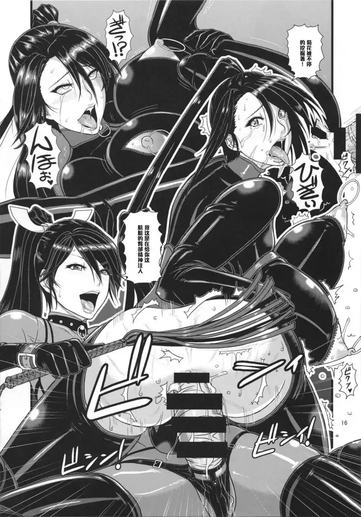 ICE BOXXX 17 Latex Fleet Wives