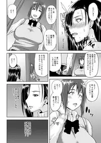 [Ozy] Tsuyatsuma Jouji [Digital]