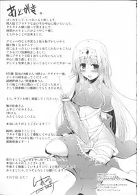 [C.R] Ikusa Otome Haiboku no Nare no Hate