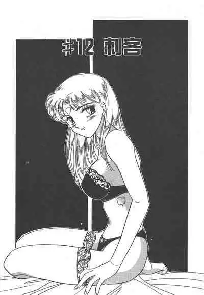 Stainless Night 2021 Sayaka