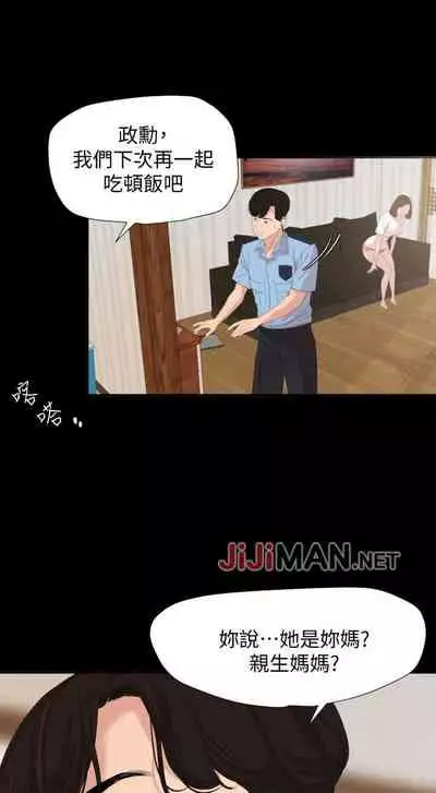 【周一连载】与岳母同屋（作者: 橘皮&黑嘿嘿） 第1~13话