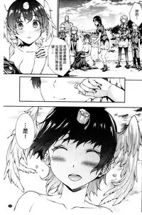 [Erect Sawaru] Shinkyoku no Grimoire III -PANDRA saga 2nd story- [Chinese]