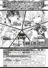 COMIC Kairakuten 2017-12 [Digital]