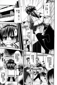 [Mimi Mimizu] Renai Kakuu Seikyuu - Fictitious Claim Love [Chinese]