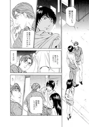 Hitozuma Bishonure Massage ~ Kanji Sugite Gomennasai