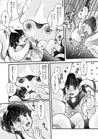 Boku no Kareshi wa Ika de Aru