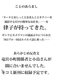 [LUNATIC PROPHET] SEXUAL BODIES 765 DL版