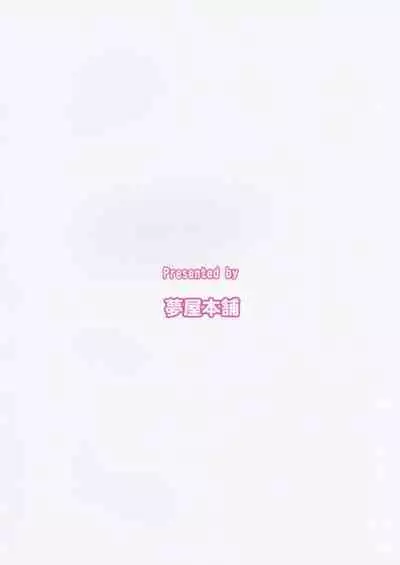 Tasukete!! Isuzu Onee-san!