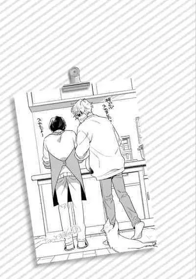 High Spec Danshi ni Natsukareteimasu