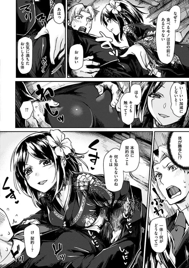 Suki tte Itteru jan - I said I love you.