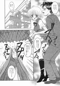 [Sano Yuu] Chijou Bomai