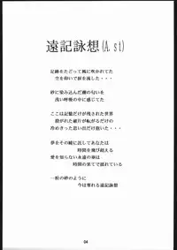 [Sailor Moon] Seirei Yakyoku Jyoukan Rosenfeld 4 (Chimeishou)