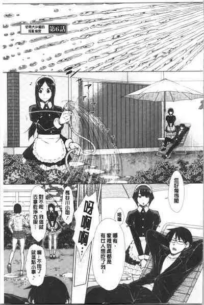 Saikyou Hikikomori Onzoushi no Torokeru Konkatsu Harem