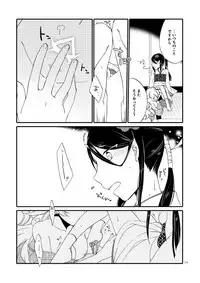 [Niratama (Sekihara, Hiroto)] Kago no Oni [Digital]