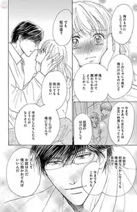 [akimoto nami] kuro joushi no ame to muchi