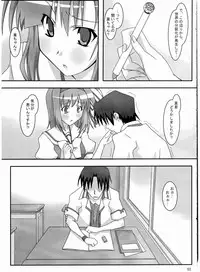 (SC33) [PaopaShip (Asama)] Maple Syrup (SHUFFLE!)