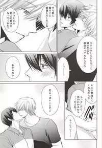 (C88) [Eria (Asaki)] Kyou kara Koi o Hajimeyou (Free!)