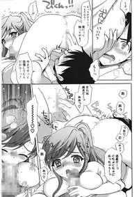 [Mozuya Murasaki] Ecchi na Koto Shiyo... [Digital]