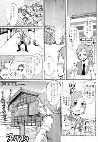 COMIC Tenma 2011-09