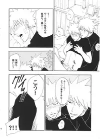 [Uzu-uzu Company (Shishimaru)] R-18 Kakashi x Naruto (Naruto)