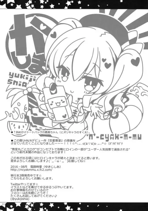 Teitoku-san Kono Sugata no Watashi H janai desu ka?