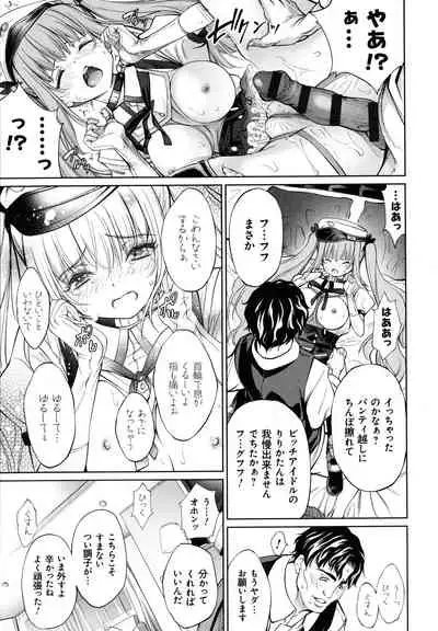 [Kuusou] CR - Ningen Recycle -