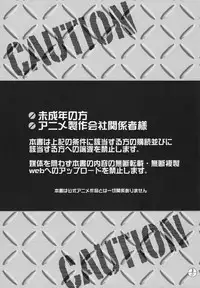 (C90) [Chirigami Goya, Fusuma Goten (Shouji Hariko)] E-OPP@i Δ (Macross Delta)