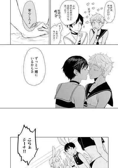 ラビットハッチへようこそ 【電子限定特典付き】(上)