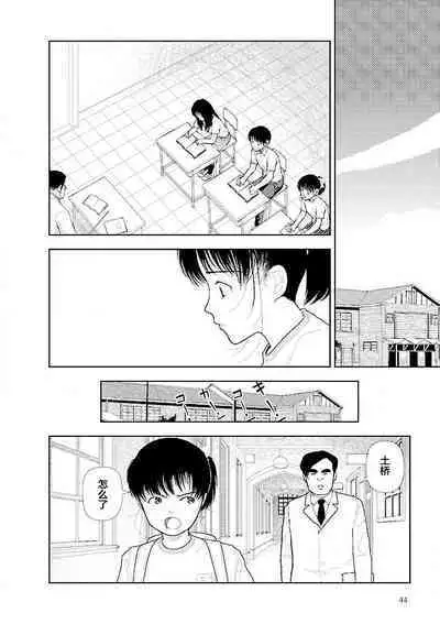 [Yamamoto Naoki] Bunkou no Hito-tachi Vol. 3 Ch. 29-32end [Chinese]