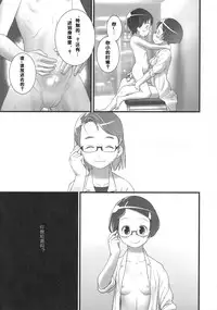 (C84) [Golden Tube (Ogu)] Oshikko Sensei 5 [Chinese] [沒有漢化]