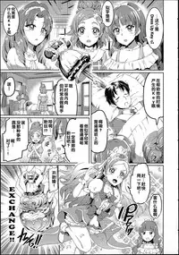 (C89) [Kuroneko Akaribon (Kamisiro Ryu)] GO! PRINCESS MAID (Go! Princess PreCure) [Chinese]