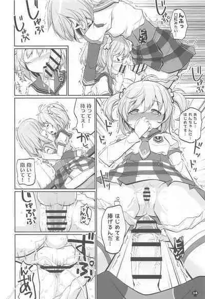 Gojuu no Suzu ga Aegu Hibi