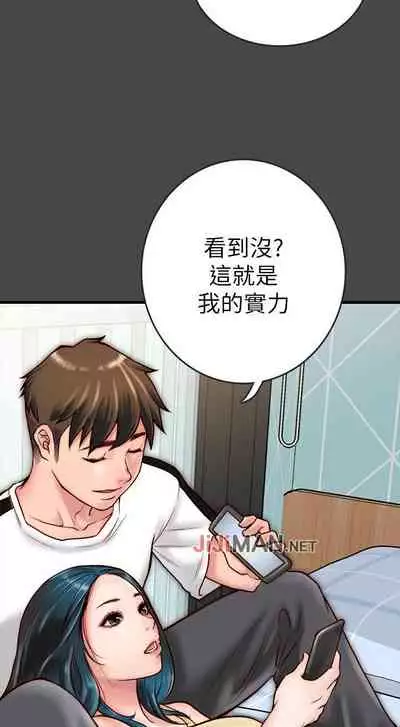 【周日连载】同居密友（作者：Pb&無業遊民） 第1~28话