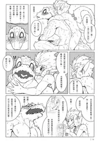 (FF23) [KUMAK.COM (KUMAK)] Rebel Hero 2 (League Of Legends) [Chinese]