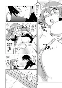 [Wagamama Dou (Syowmaru, NIO)] Megatsun [Digital]