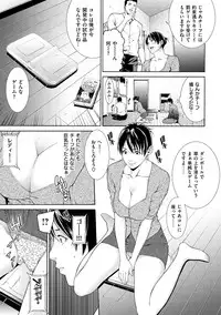 [Syuuen] Private Wife [Digital]