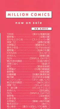 [Deep Purple '72] Purufuru.