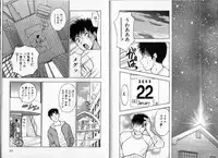 [AKIRA] Pink Witch ni Mero Mero