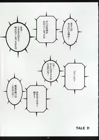 (C72) [M (Amano Ameno)] MIO OMEGA SLAVE (BLUE DRAGON)