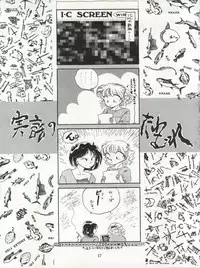 [TRAP (Urano Mami)] Tsukiyo no Tawamure 3 (Bishoujo Senshi Sailor Moon)