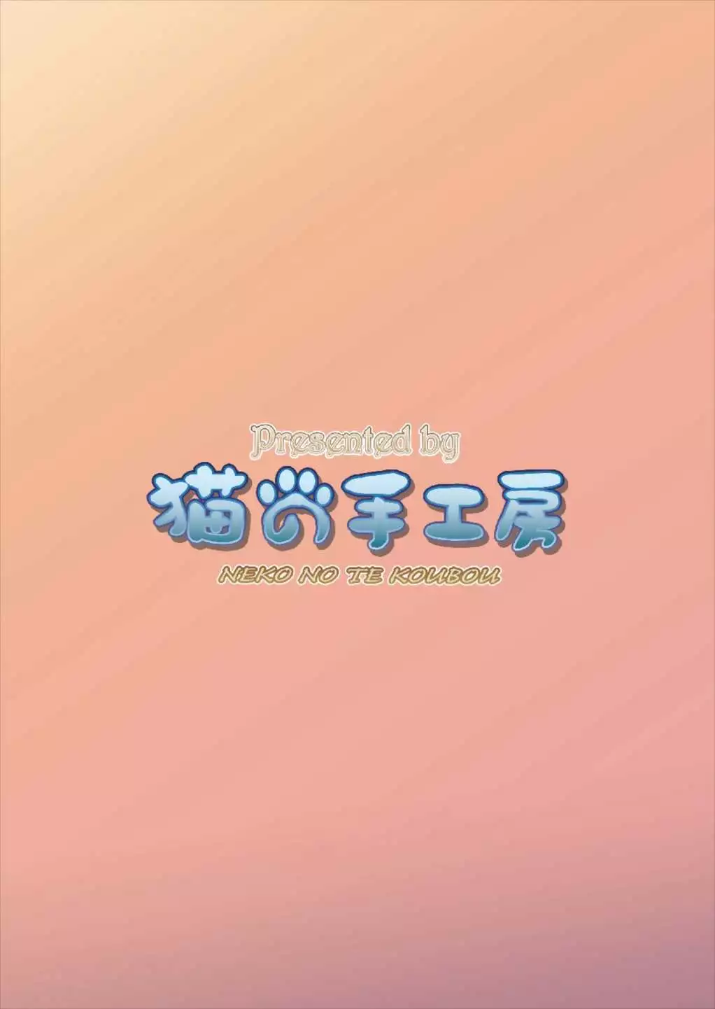 Oonazuchi Hentaishu no Hokaku