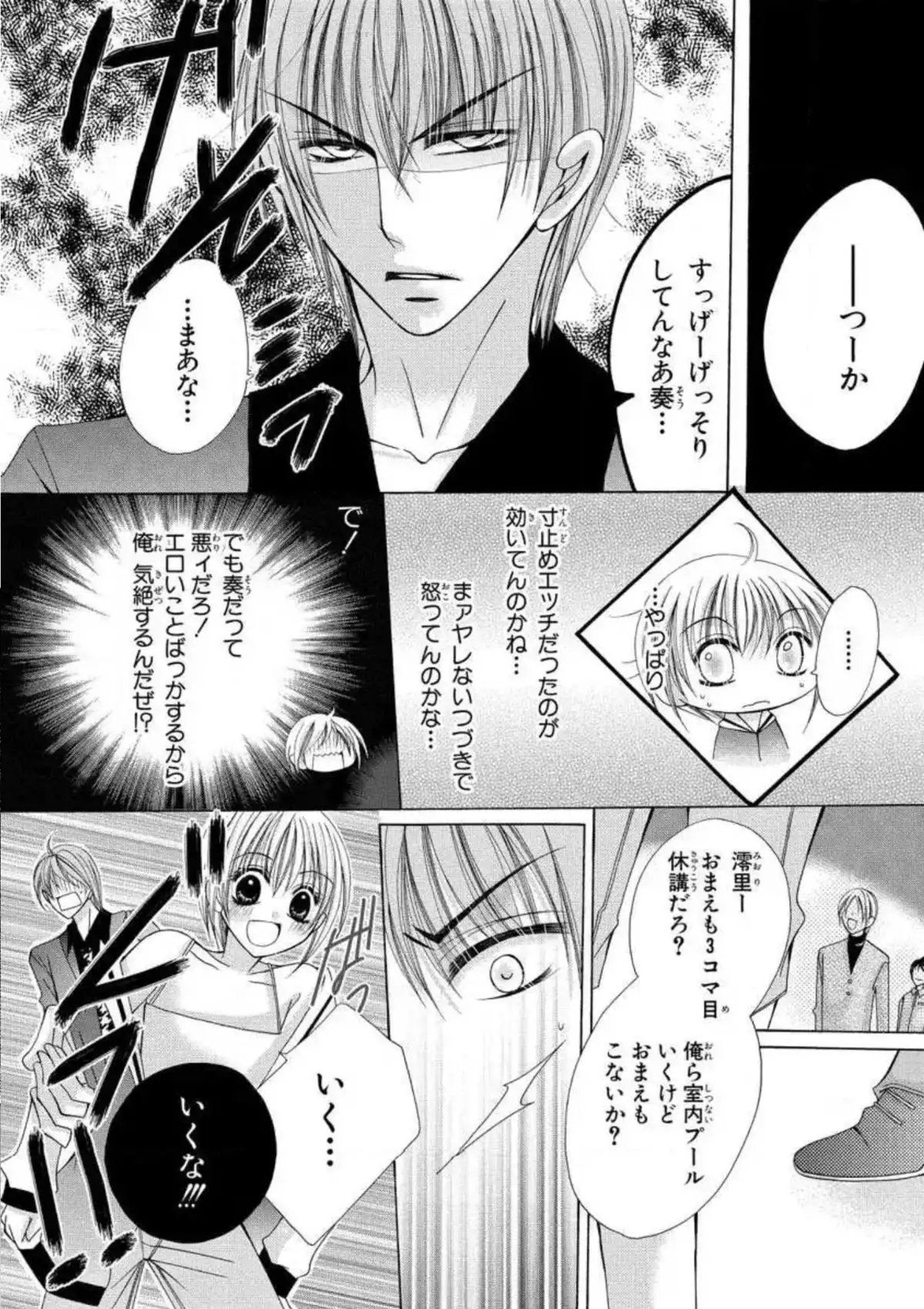 Nyopaika ~ Nametari, iretari, hasandari ~ 1