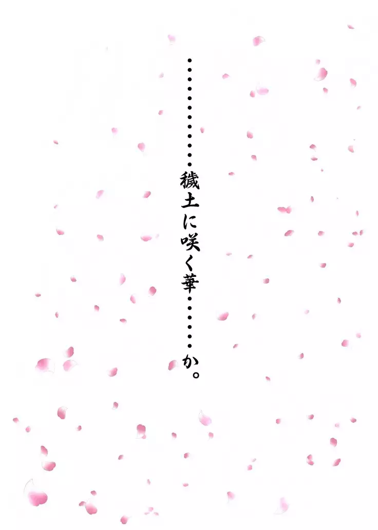 Kemono no Roukaku Matsuri